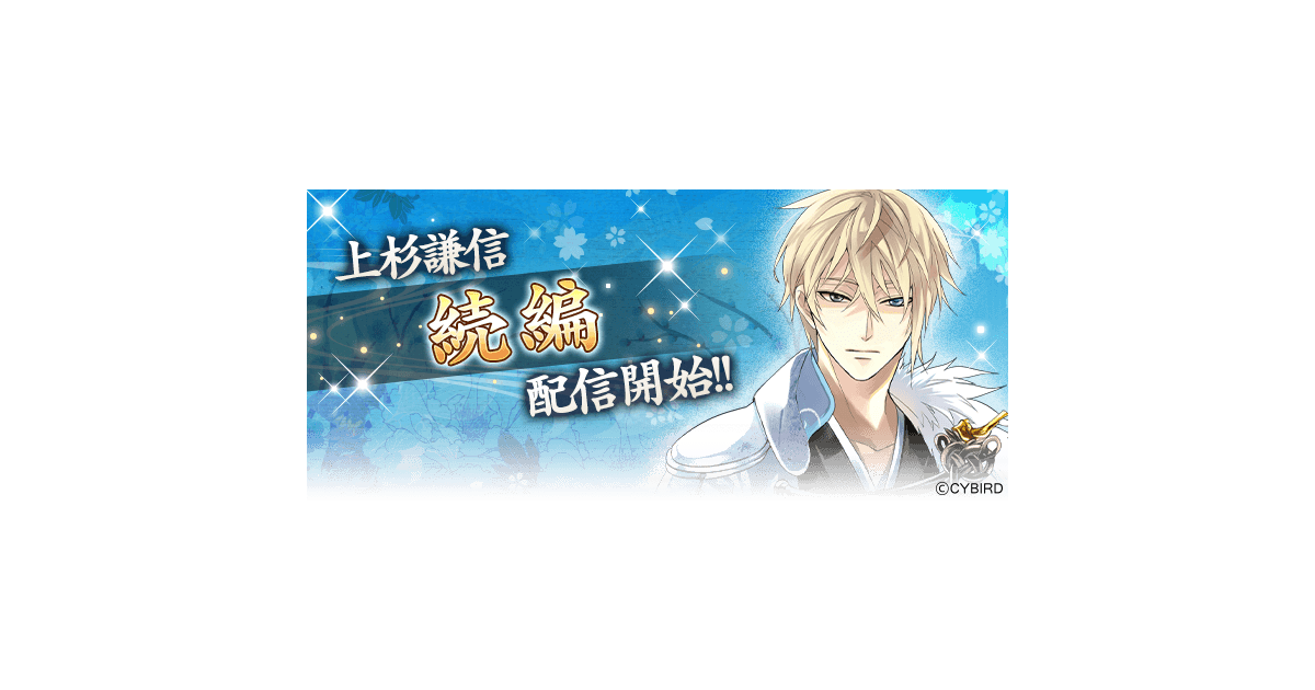 イケメン戦国 上杉謙信 DMMオンクレ受注生産品 オンクレ】DMMオンクレの限定プライズ（景品）一覧【2025年10月