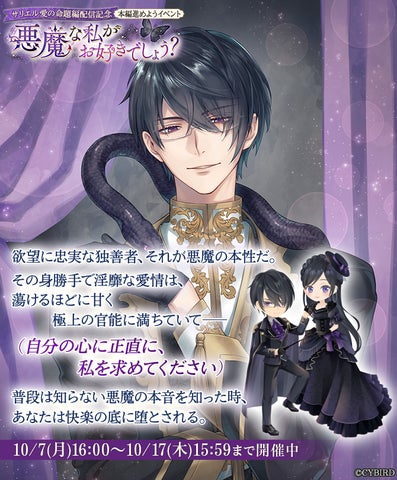 イケメン王子 サリエル まとめ売り 1661-2564-