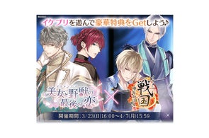 イケメンシリーズ ROUND1 コラボ 2023年 11周年 紙 バラ売り イケメンシリーズ ROUND1 コラボ 2023年 11周年 紙 バラ売り