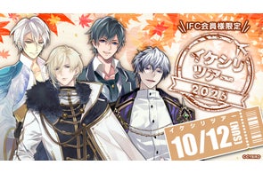 イケメンシリーズ ROUND1 コラボ 2023年 11周年 紙 バラ売り⭕️ イケメンシリーズ ROUND1 コラボ 2023年 11周年 紙 バラ売り