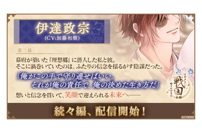 女性向け恋愛ゲーム「イケメン大奥®☆恋の園」2/22(水) 待望のドラマCD 女性向け恋愛ゲーム「イケメン大奥®☆恋の園」2/22(水) 待望のドラマCD