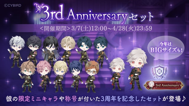 J*0様 イケメンヴィラン イケヴィラ 3周年 着せ替えオーロラフォンタブ J*0様 イケメンヴィラン イケヴィラ 3周年 着せ替えオーロラフォンタブ