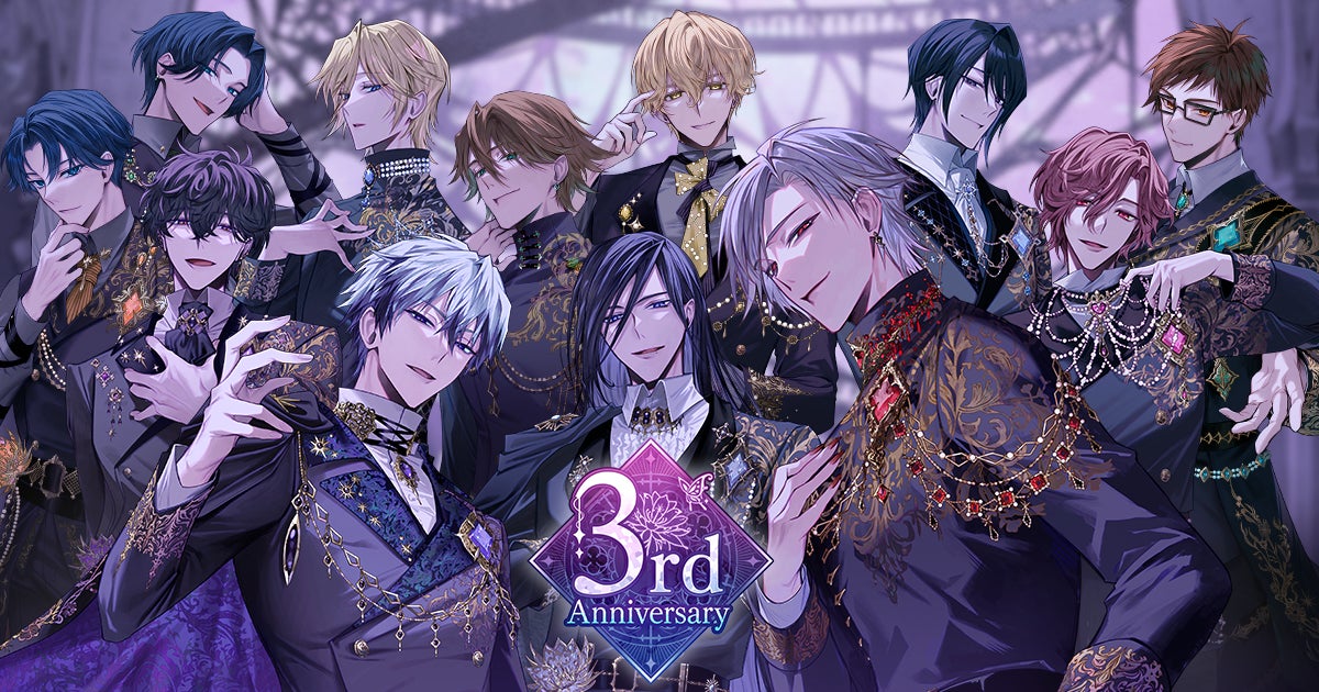 祝3周年!『イケメンヴィラン 闇夜にひらく悪の恋』3周年を記念したPV 祝3周年!『イケメンヴィラン 闇夜にひらく悪の恋』3周年を記念したPV