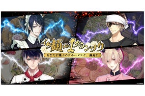 大人気タイトル!女性向け恋愛ソーシャルゲーム イケメン恋戦◇平清盛 大人気タイトル!女性向け恋愛ソーシャルゲーム イケメン恋戦◇平清盛