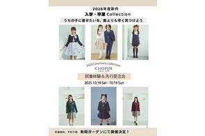 「ハレの日」を、もっと特別に。子供フォーマルブランドCHOPIN(ショパン)が有明ガーデンで2日間限定先行受注&撮影会を実施