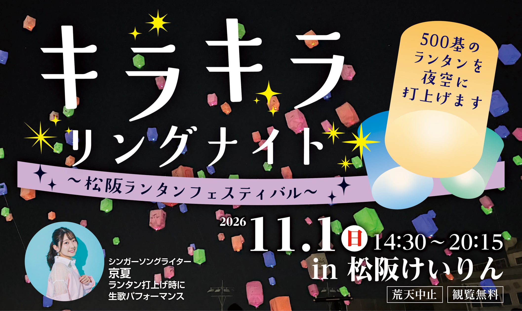 【埼玉県】11月14日は「県民の日」 今年もとっておきの企画で埼玉の魅力を再発見!