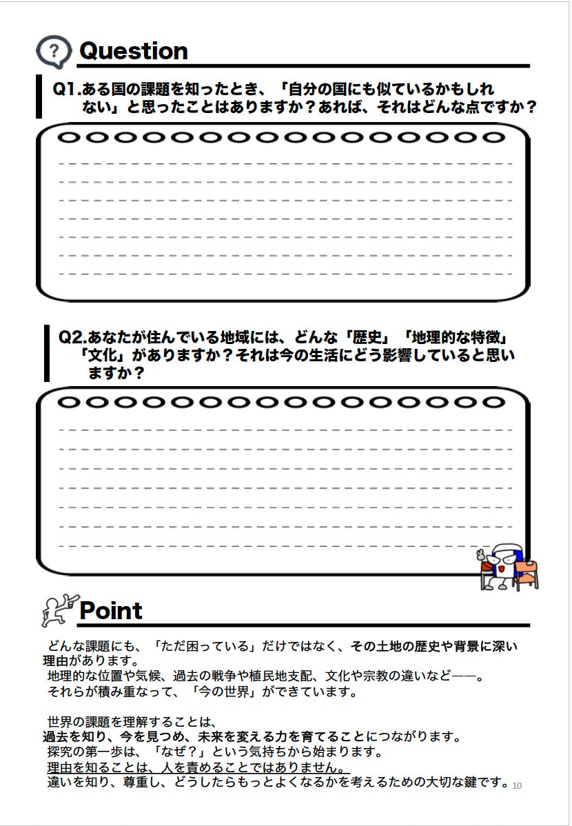 なかよし探究BOOK