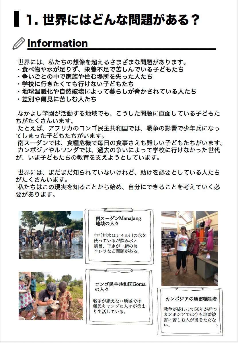 なかよし探究BOOK