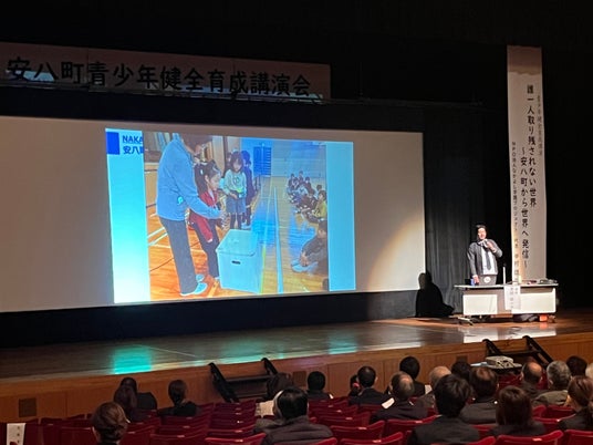 安八町の子どもたちが世界のHEROに 安八町の子どもたちが世界のHEROに