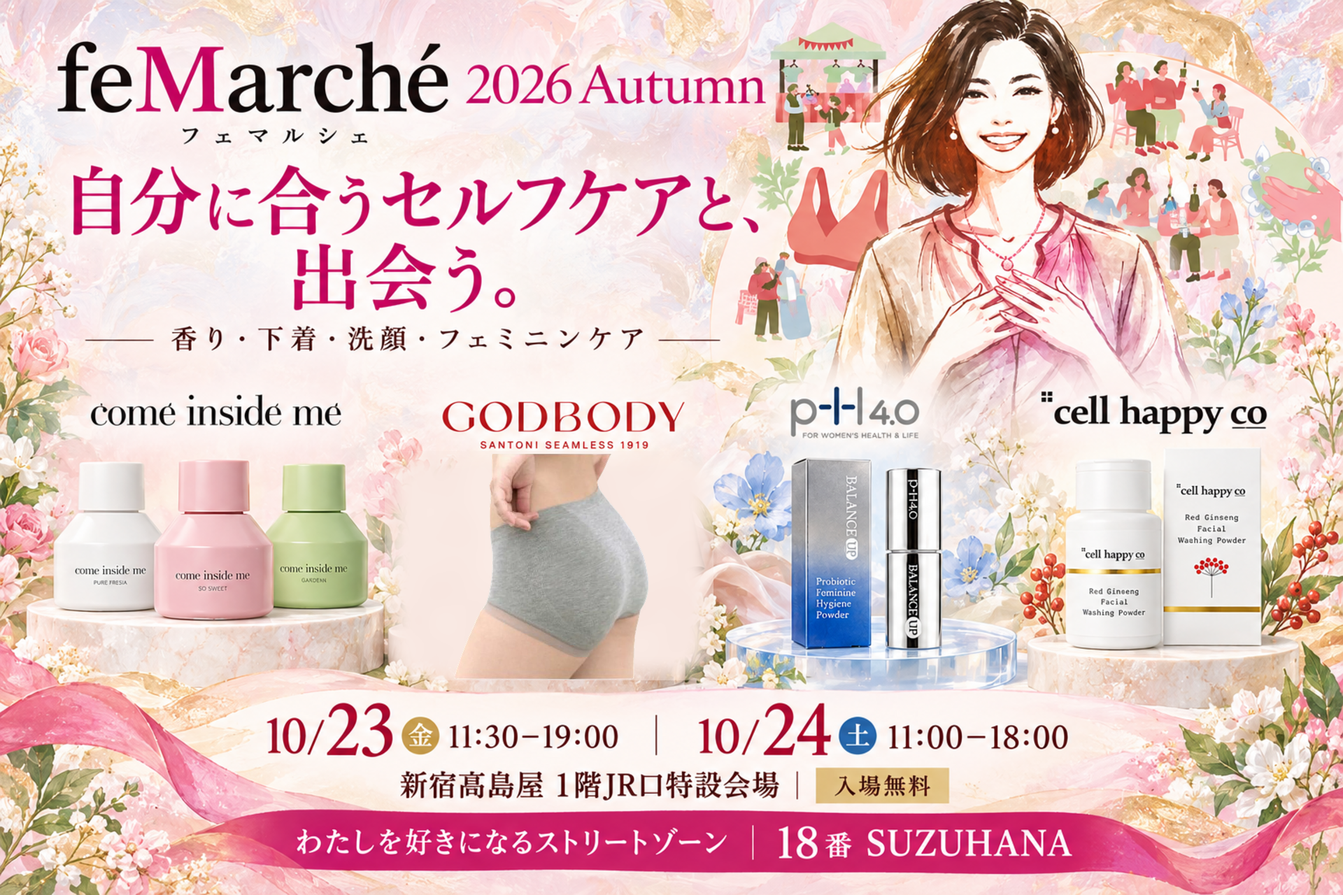 「自分に合う」が見つかる２日間。SUZUHANAが「feMarche 2026 Autumn」に４ブランドを出展