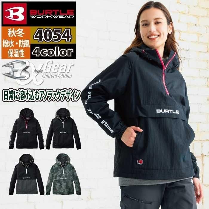 BURTLE 2025秋冬新作『4054 アノラックパーカ』発売 | Kinsyou