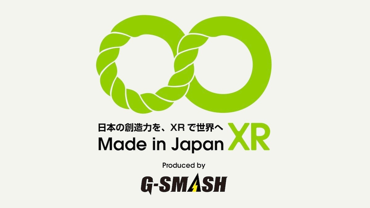 日本発XRゲーム、世界へ!学生・若手支援「Made in Japan XR Project」始動 日本発XRゲーム、世界へ!学生・若手支援「Made in Japan XR Project」始動