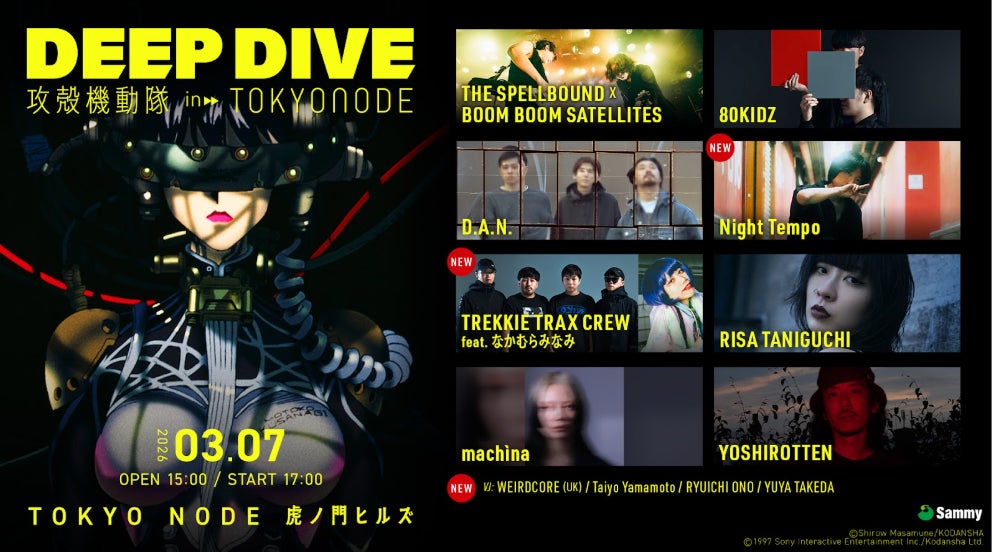 DEEP DIVE / 攻殻機動隊 in TOKYO NODE』―「Night Tempo」「TREKKIE DEEP DIVE / 攻殻機動隊 in TOKYO NODE』―「Night Tempo」「TREKKIE