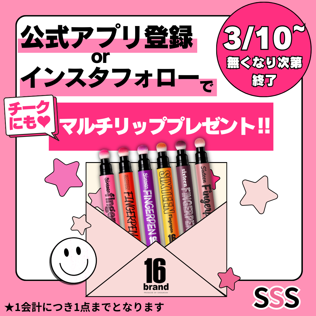 イオンモール名取店に韓国コスメ・雑貨セレクトショップ『SSS