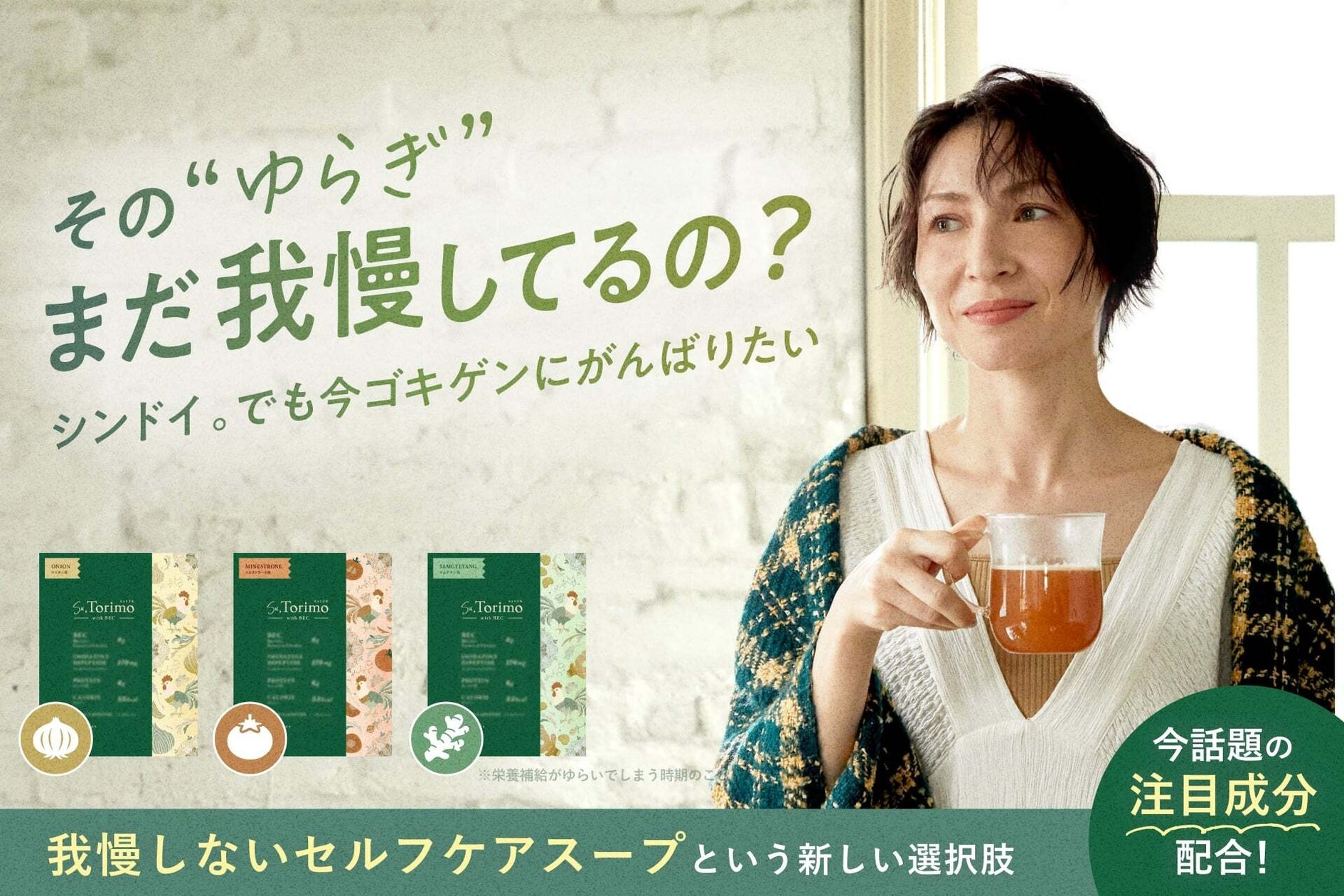 タマチャンショップの「キノコッチ」がリニューアル!フリーズドライ製法で10月15日発売