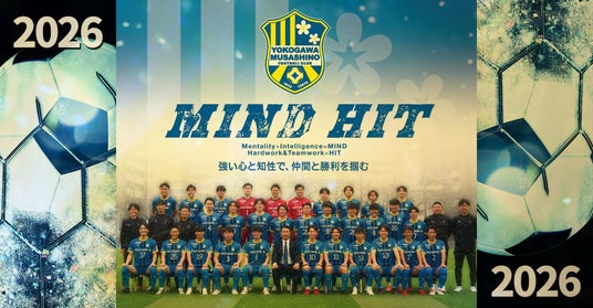 横河武蔵野FC選手が「むさしのFM」公開生放送に出演します 横河武蔵野FC選手が「むさしのFM」公開生放送に出演します