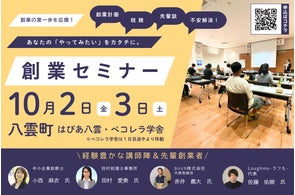 北海道商工会連合会が開催するイベント情報まとめ:創業セミナーから物産展、商談会まで