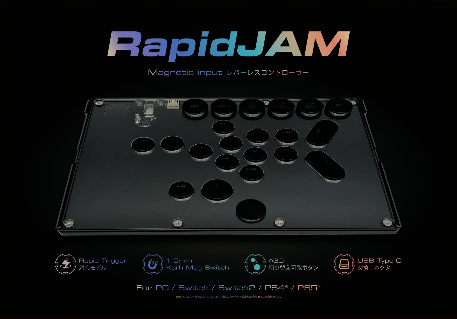 【新発売】ラピッドトリガー搭載!ゲーマー必見のレバーレスコントローラー「RapidJAM」 【新発売】ラピッドトリガー搭載!ゲーマー必見のレバーレスコントローラー「RapidJAM」