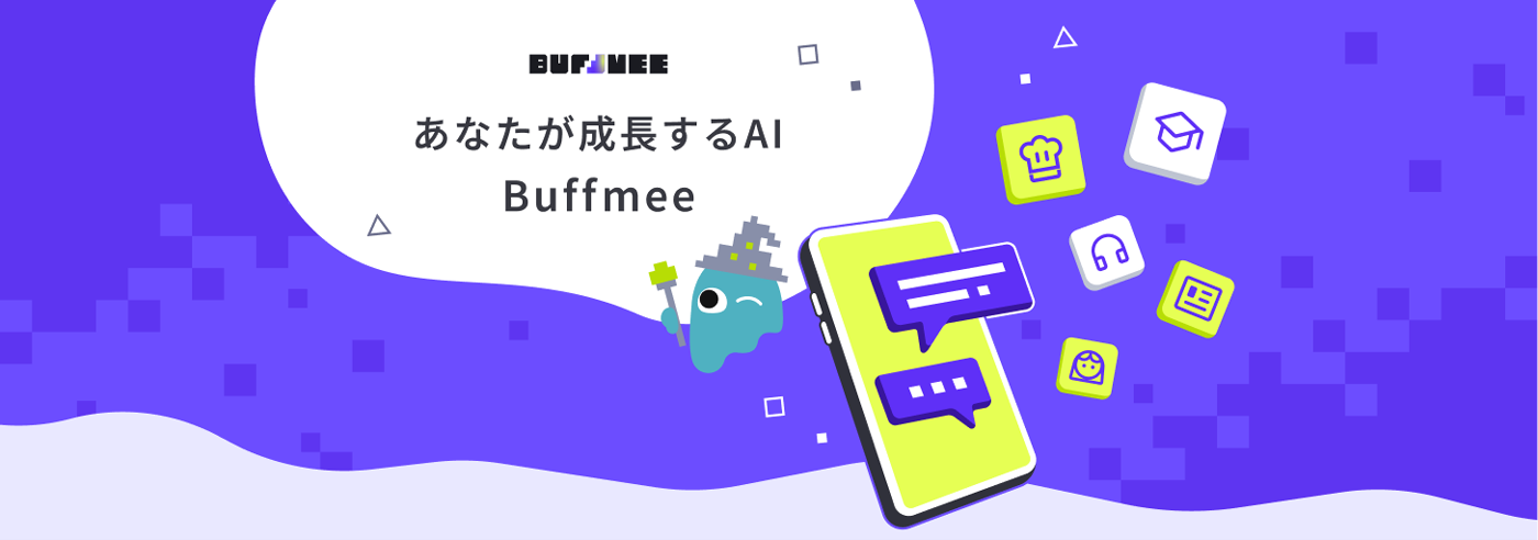 株式会社エム・データ、KDDIの対話型AIサービス「Buffmee（バフミー）」へ参画！TVメタデータによるトレンド情報の提供を開始