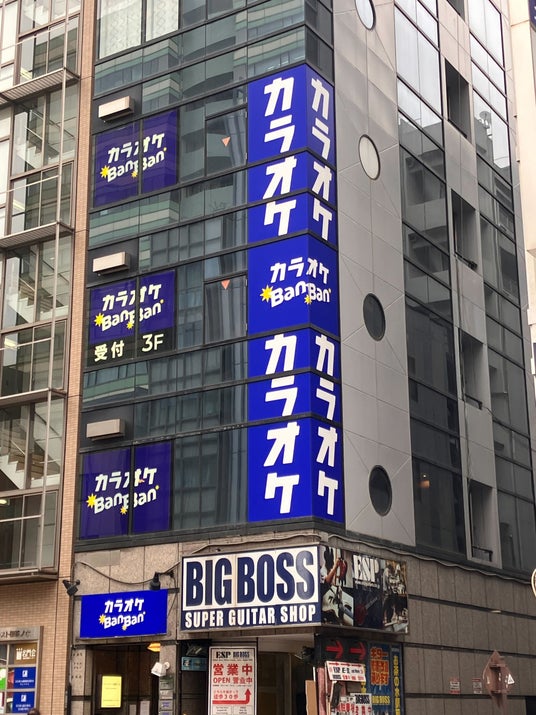 JR/東京メトロ 御茶ノ水駅・新御茶ノ水駅 徒歩圏内! アクセス抜群の立地で「カラオケBanBan御茶ノ水店」 2026年3月6日(金)11時グランドオープン! JR/東京メトロ 御茶ノ水駅・新御茶ノ水駅 徒歩圏内! アクセス抜群の立地で「カラオケBanBan御茶ノ水店」 2026年3月6日(金)11時グランドオープン!