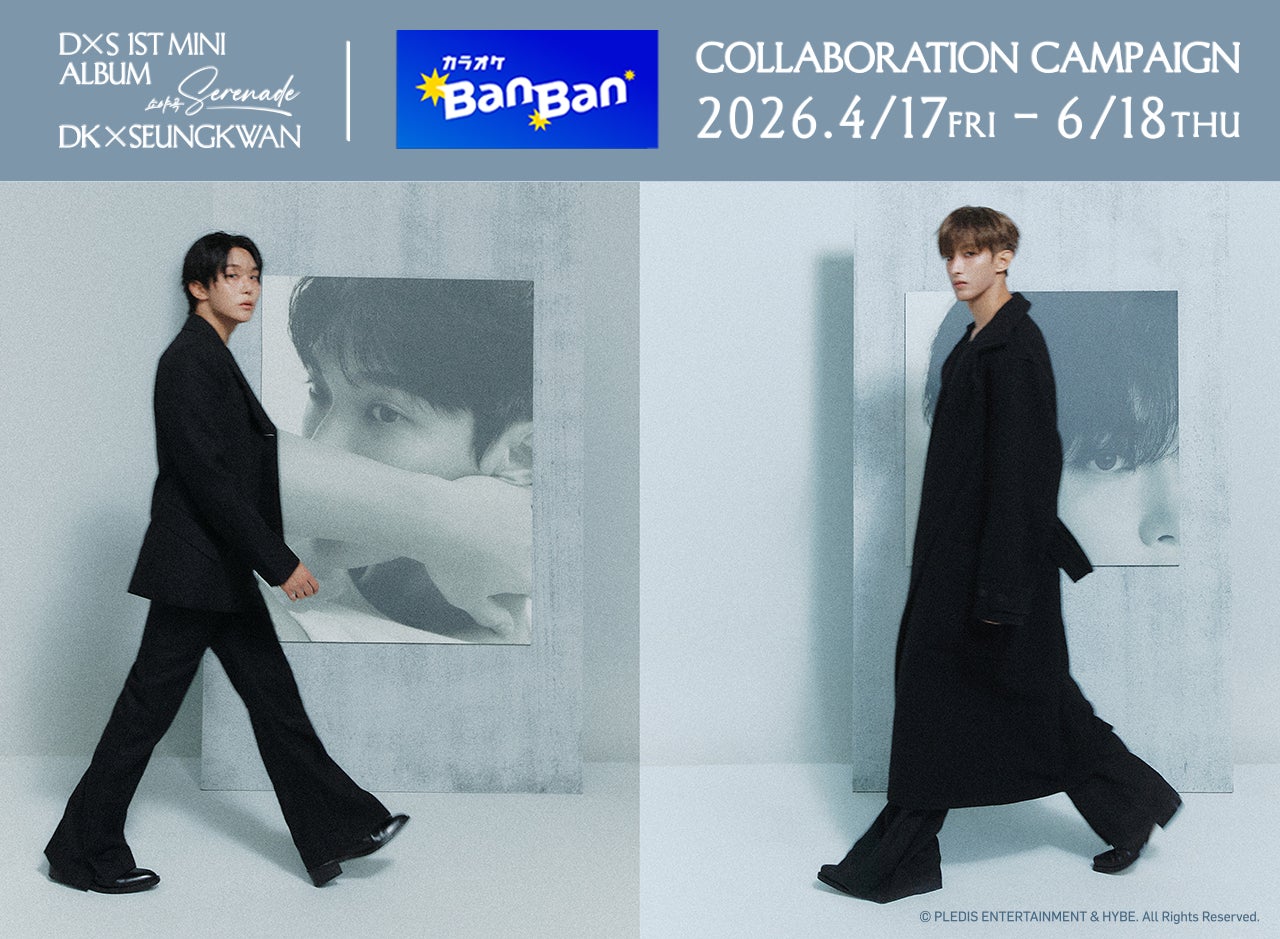 DK×SEUNGKWAN (SEVENTEEN) カラオケBanBanコラボキャンペーンの DK×SEUNGKWAN (SEVENTEEN) カラオケBanBanコラボキャンペーンの