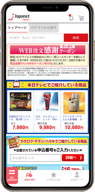 アプリイメージ