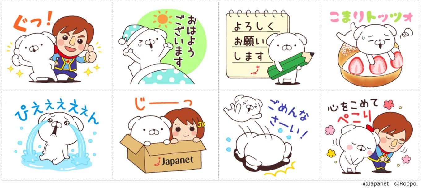 いぬまっしぐら ジャパネットのコラボlineスタンプ 無料配信開始 株式会社 ジャパネットホールディングスのプレスリリース いぬまっしぐら ジャパネットのコラボlineスタンプ 無料配信開始 株式会社 ジャパネットホールディングスのプレスリリース