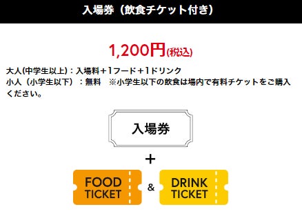 NAGASAKI STADIUM CITY前年祭の前売り券が販売開始！注目のアーティストが出演予定！