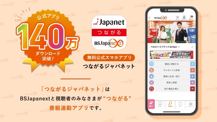 徳井青空のプライベートトーク満載の特別ロケ回を3週連続で放送!『浪川&岡本 ボイコミラボ』