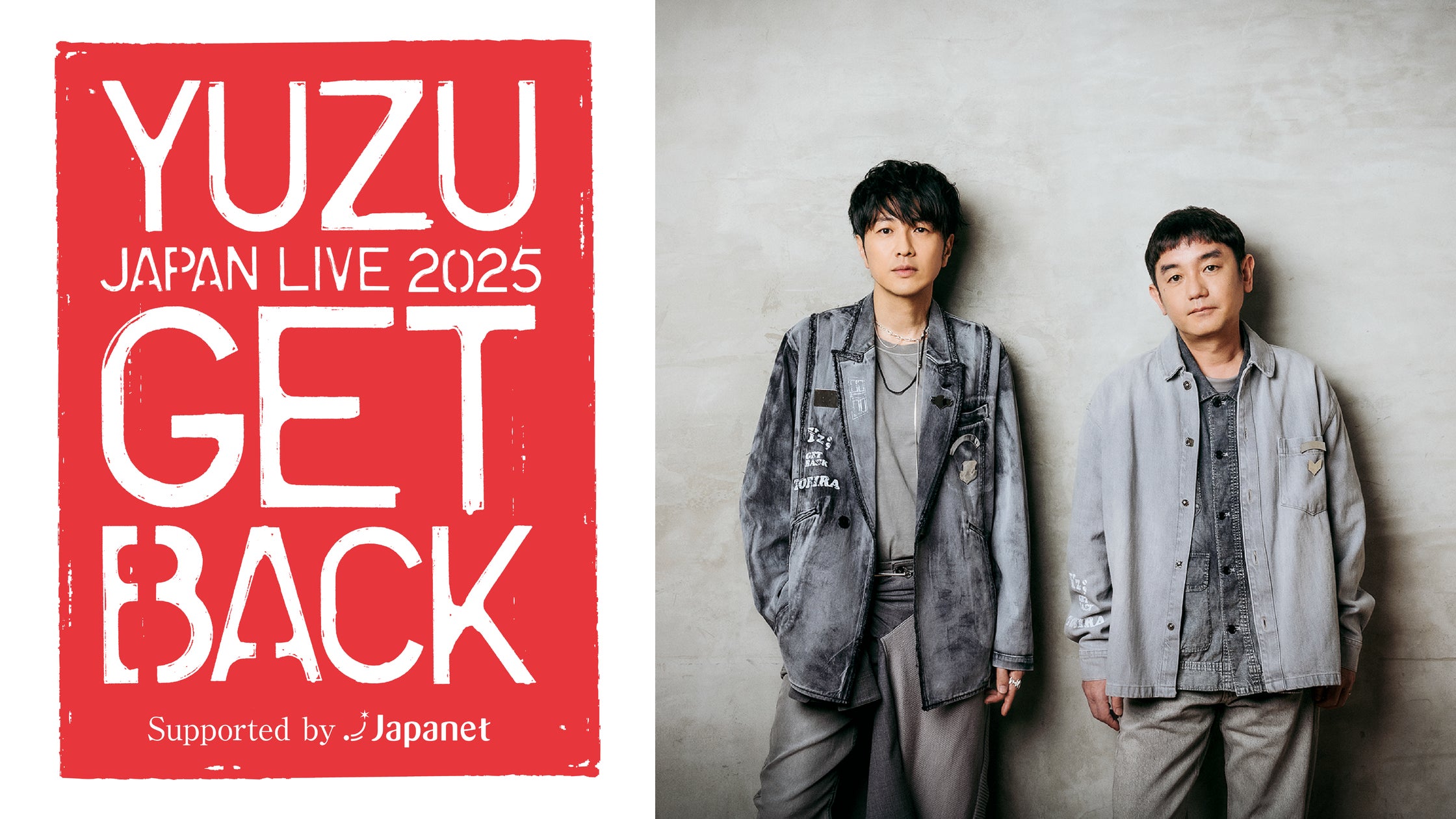 ゆず×長崎スタジアムシティ「YUZU JAPAN LIVE 2025 GET BACK Supported ゆず×長崎スタジアムシティ「YUZU JAPAN LIVE 2025 GET BACK Supported