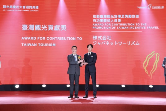 ジャパネットツーリズム「台湾観光貢献賞」を受賞 ジャパネットツーリズム「台湾観光貢献賞」を受賞