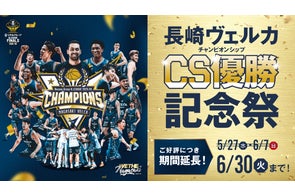 平和チャリティーイベント「稲佐山平和祈念音楽祭2022-長崎から世界へ 平和チャリティーイベント「稲佐山平和祈念音楽祭2022-長崎から世界へ