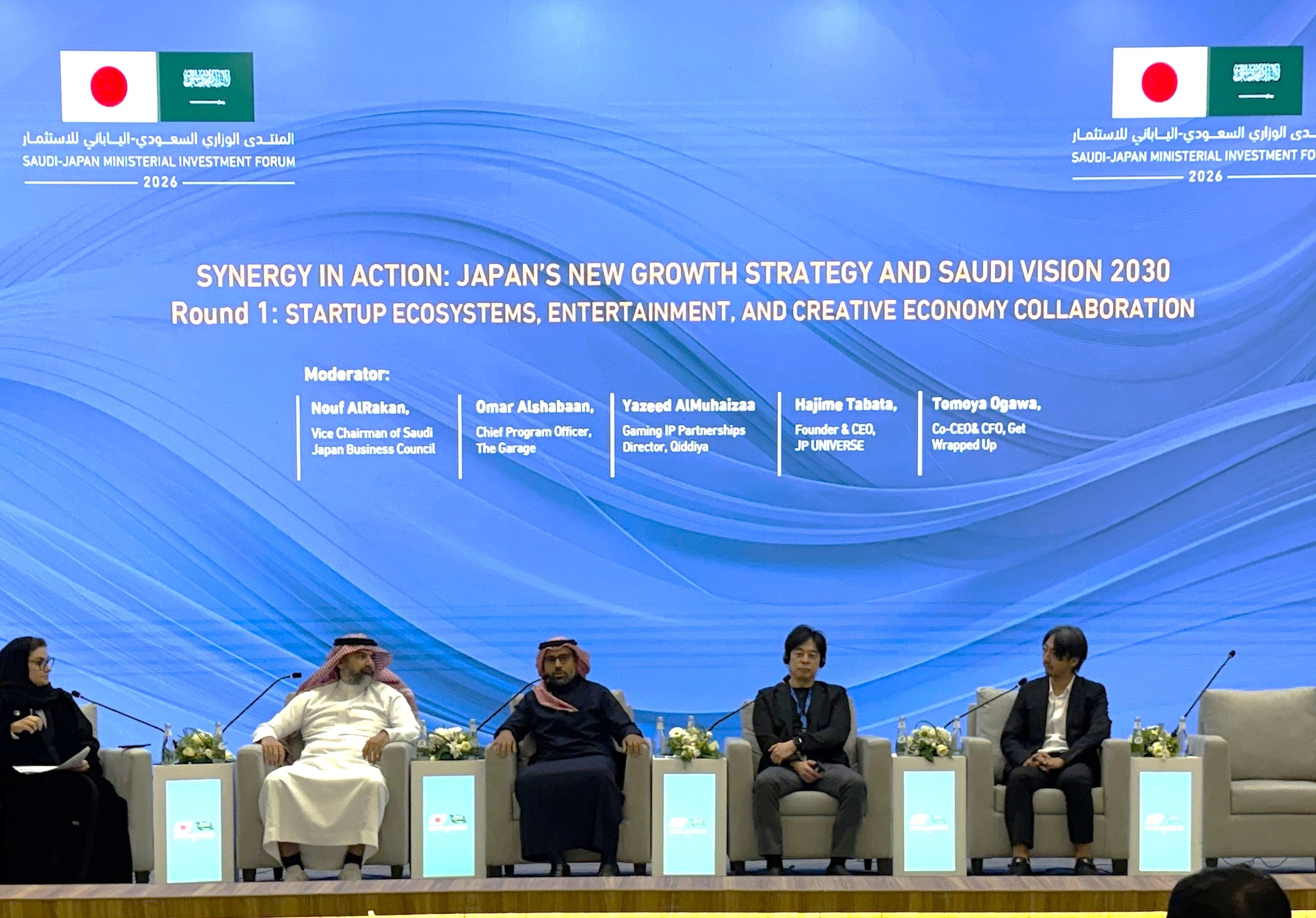 ゲラッパ！サウジ政府投資フォーラム登壇、ゲームで貢献