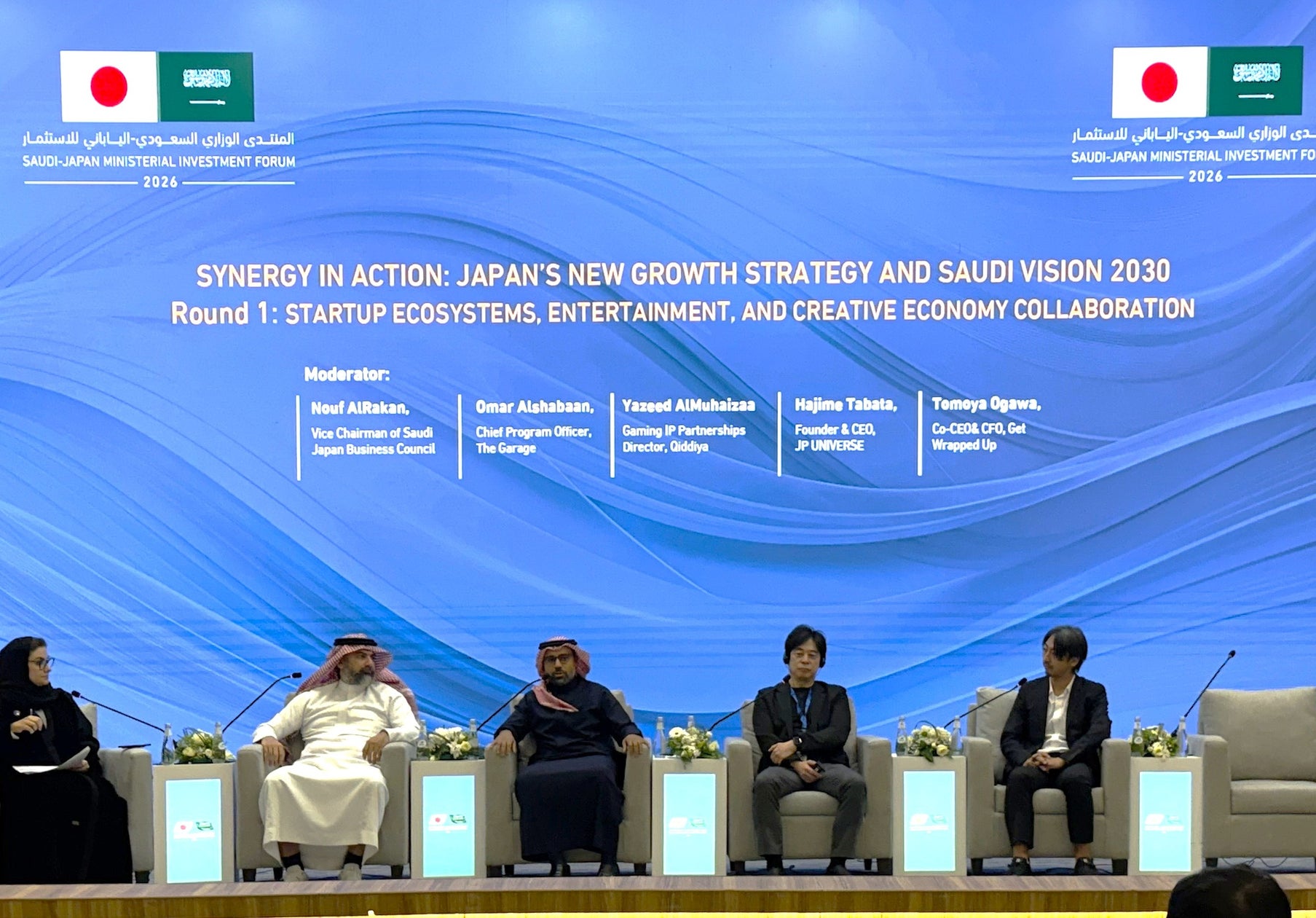 ゲラッパ!サウジ政府投資フォーラム登壇、ゲームで貢献 ゲラッパ!サウジ政府投資フォーラム登壇、ゲームで貢献