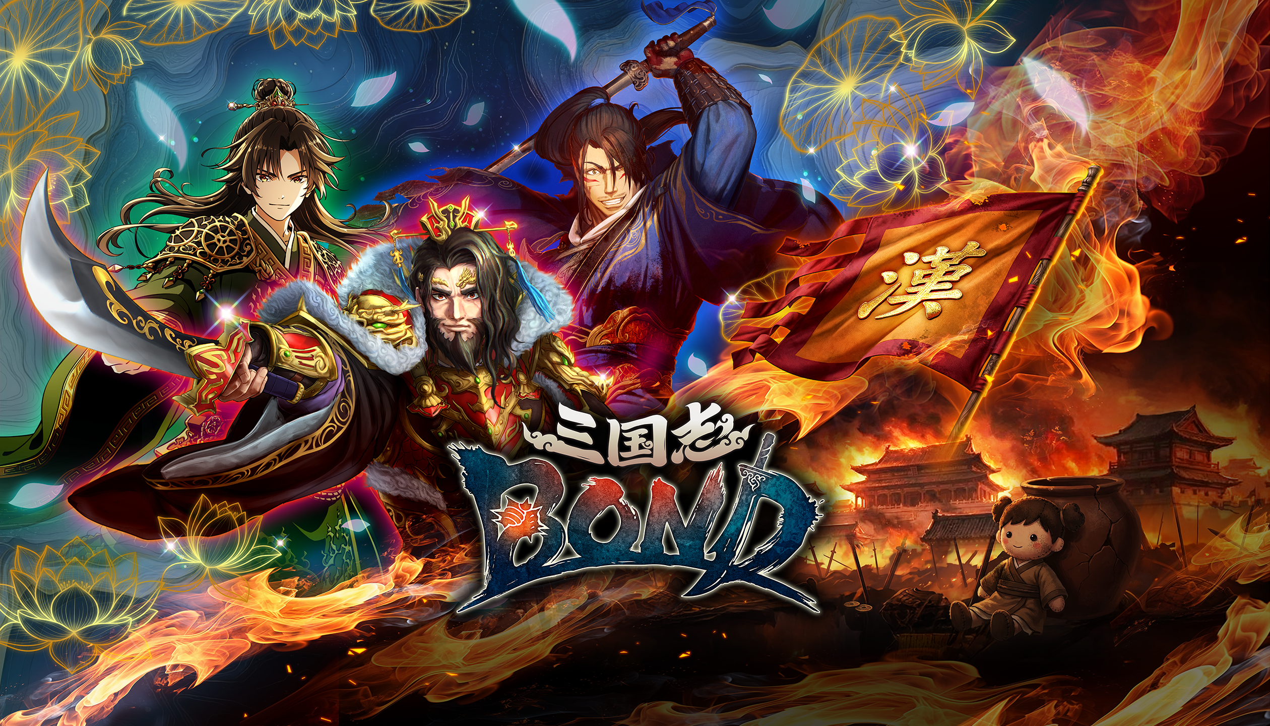 三国志BOND、7/14 Steamでアーリーアクセス開始！知略バトル体験版は延長