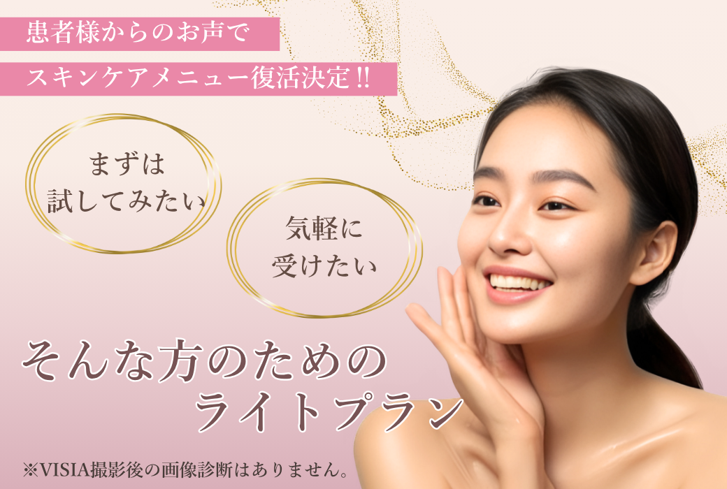 麻布ビューティクリニック