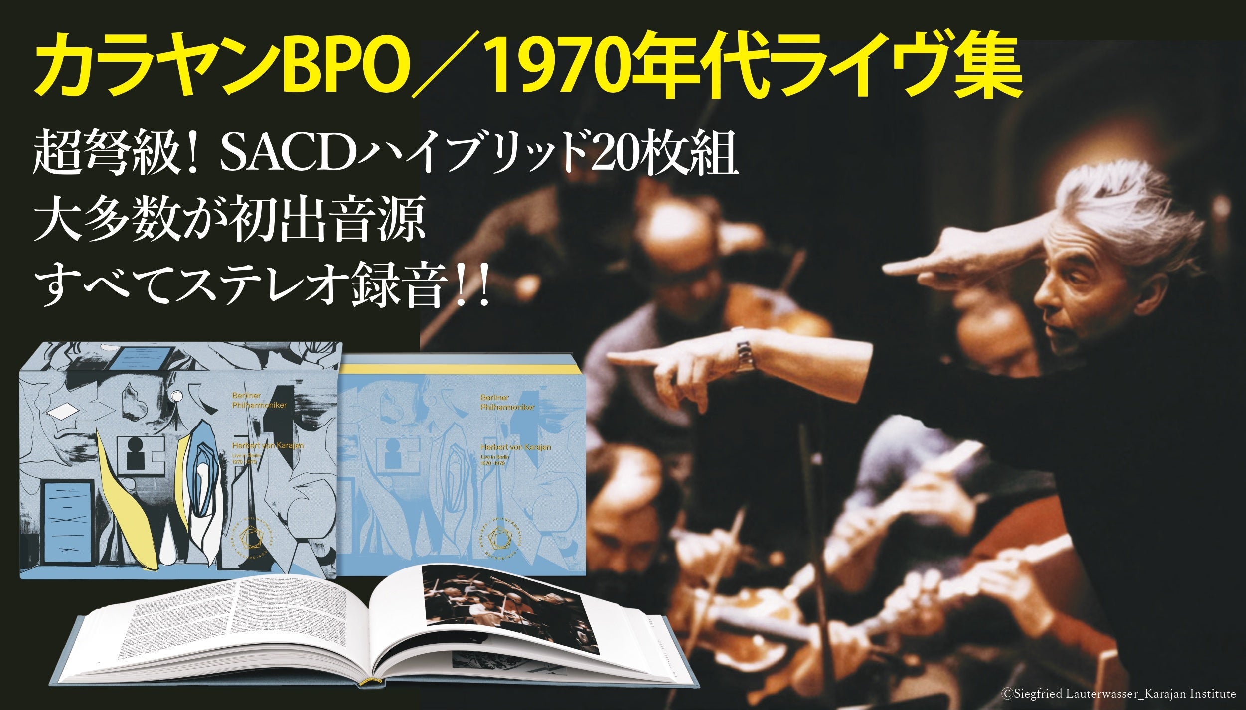 世界最高峰の楽団ベルリン・フィル、自主レーベルから新作続々リリース