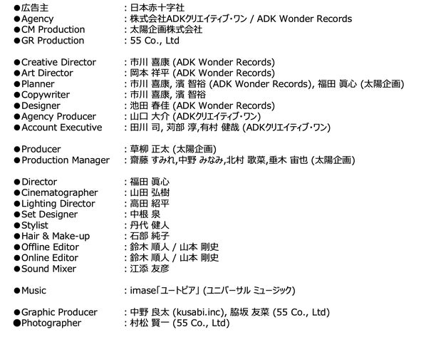 令和6年「はたちの献血」キャンペーン新CMが完成! 令和6年「はたちの献血」キャンペーン新CMが完成!