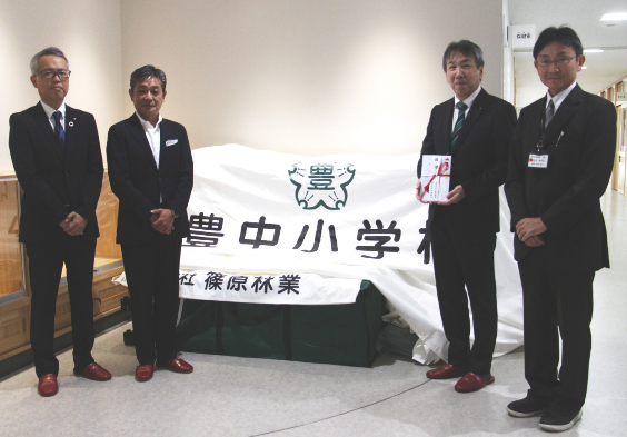【地域社会貢献活動】ＳＤＧｓ私募債「地域応援型」の引受け（有限会社篠原林業）