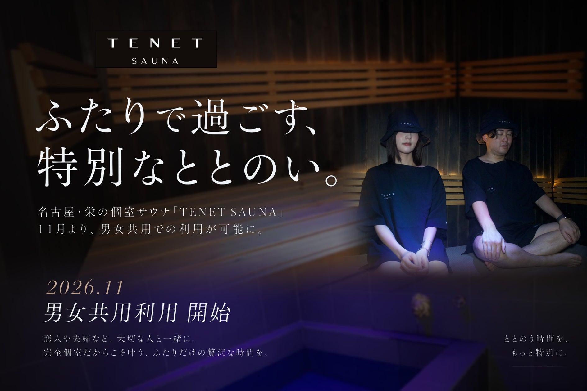 ファディー(女性専用フィットネス)遺伝子検査を活用した個別プログラム「ファディーPlus+」を全国29店舗に拡大