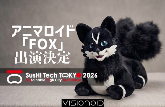 VISIONOID、自社開発の動物型ロボット「FOX」をSusHi Tech Tokyo 2026 未来体験パビリオンに出展します ―会場内を歩いたり来場者と会話したり。最終日はトークショーに出演― VISIONOID、自社開発の動物型ロボット「FOX」をSusHi Tech Tokyo 2026 未来体験パビリオンに出展します ―会場内を歩いたり来場者と会話したり。最終日はトークショーに出演―