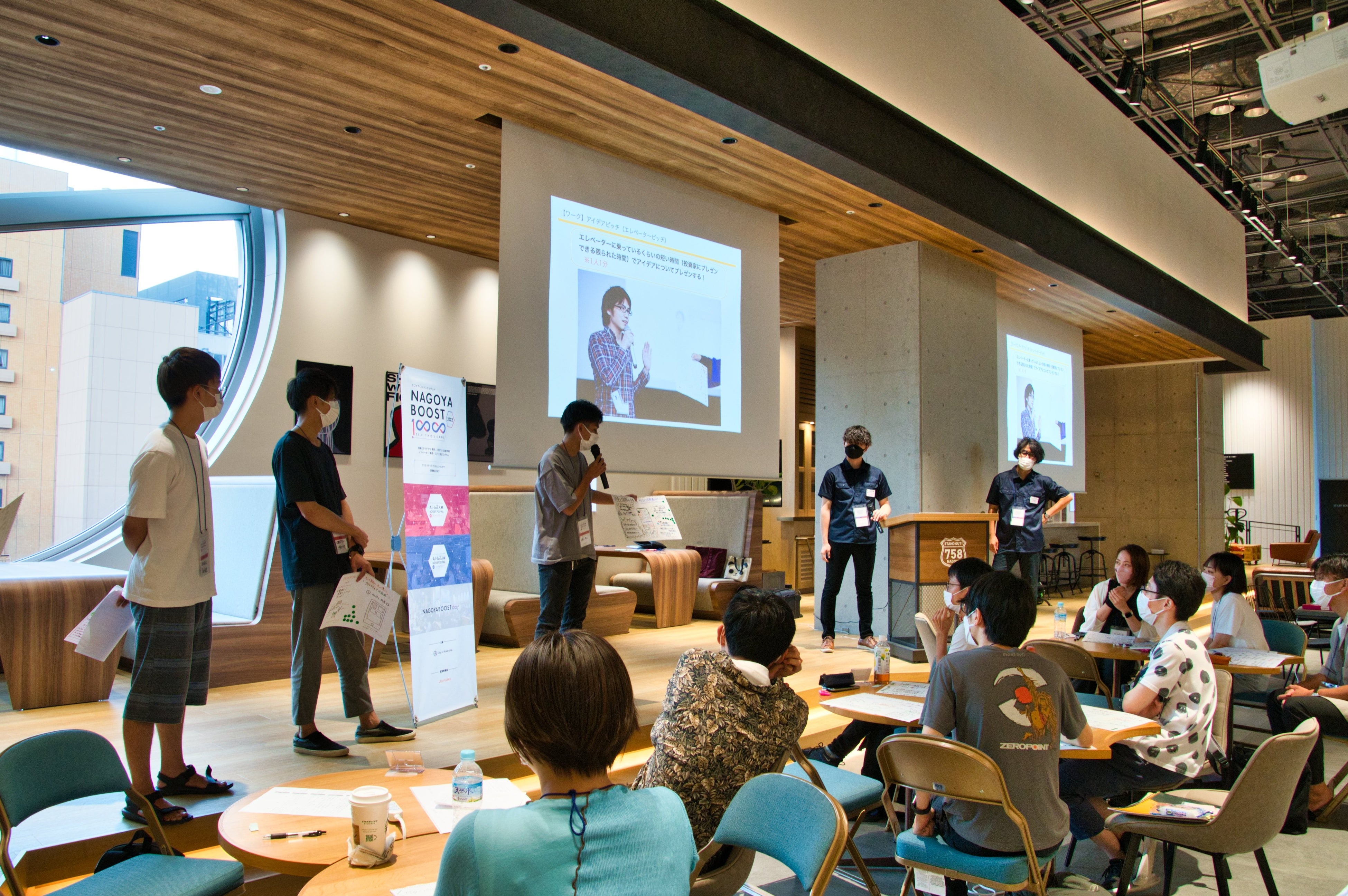 NAGOYA BOOST 10000におけるビジネスアイデア創出プログラムの様子