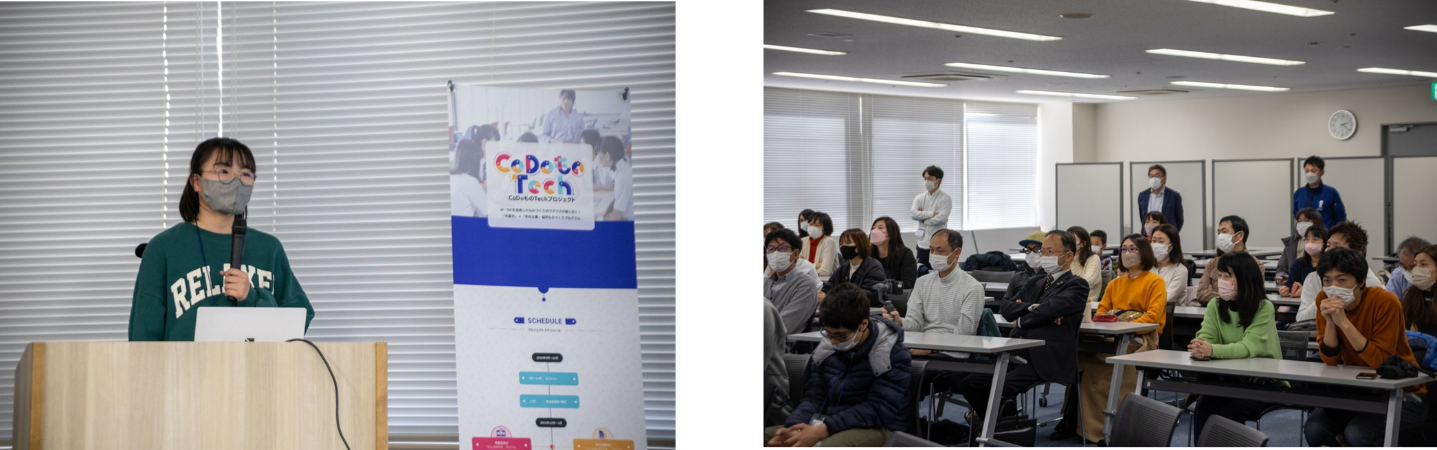 2022年度プレゼンテーション（最終日）の様子