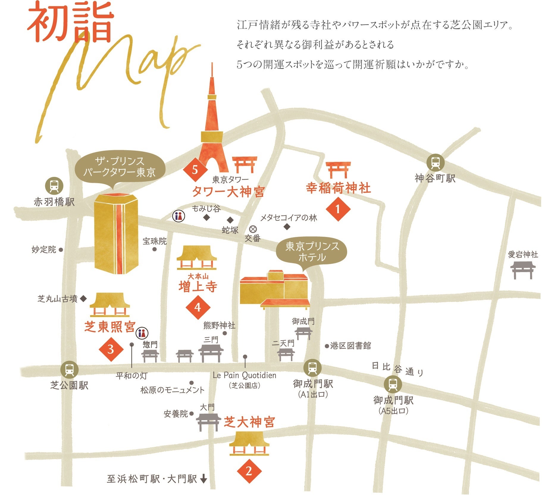 初詣スポットMAP