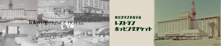 レストランホッピングチケット イメージ