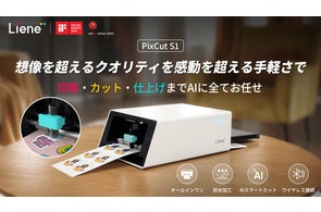 世界で話題のAI搭載自動カットフォトステッカープリンター「Liene PixCut S1」が、Makuakeにて日本初上陸!