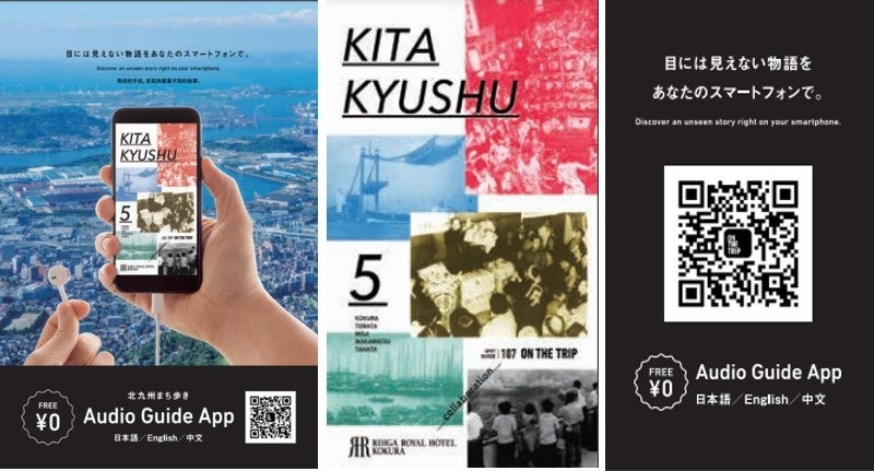 オーディオガイドイメージ