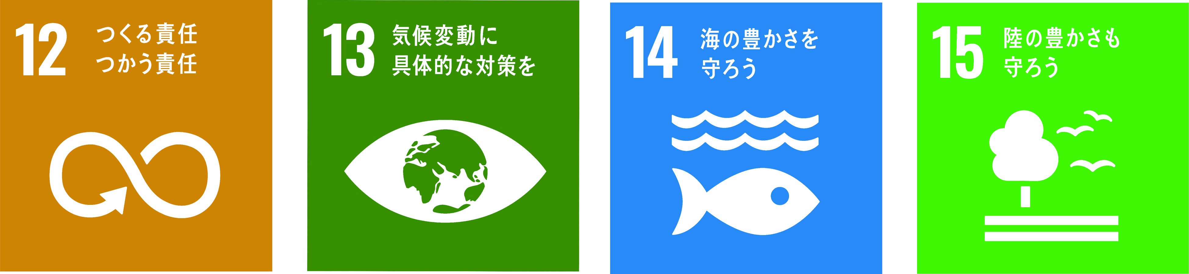 環境に配慮したサービス・商品の提案・運営、エシカル消費をホテルから提案