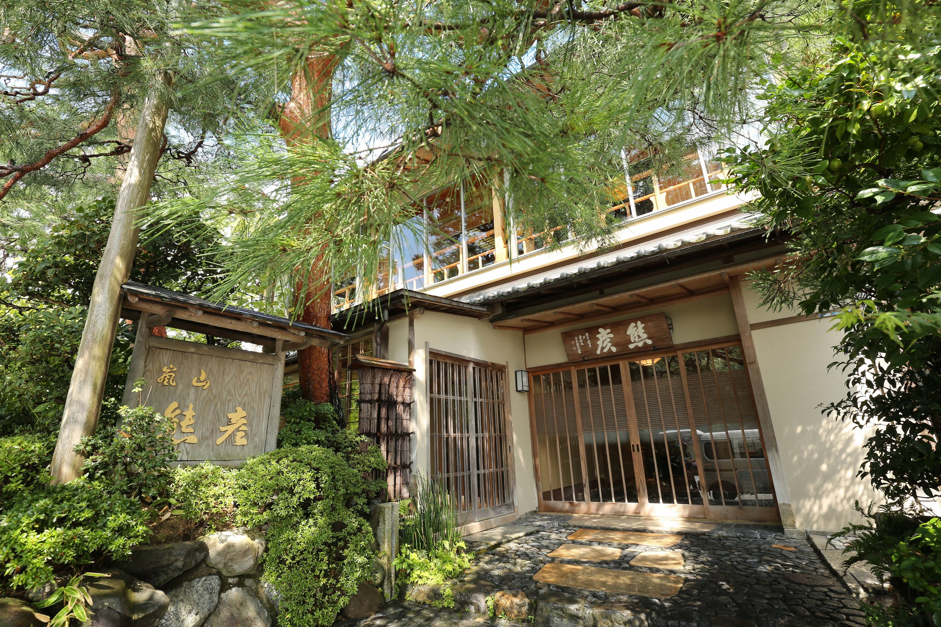 「嵐山 熊彦」外観 イメージ