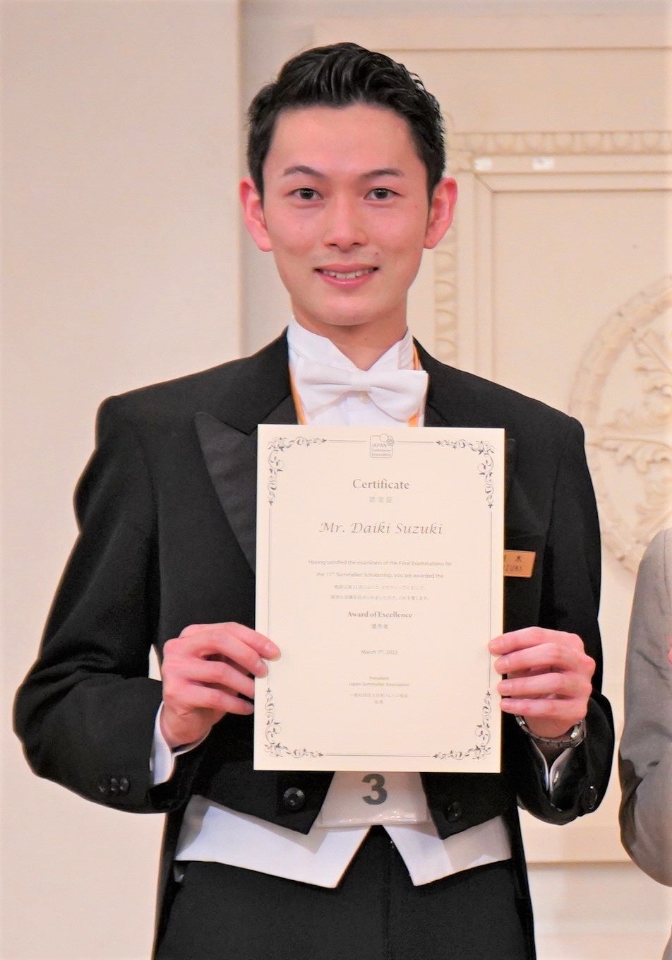 表彰状を手にする鈴木大輝　画像提供：一般社団法人日本ソムリエ協会